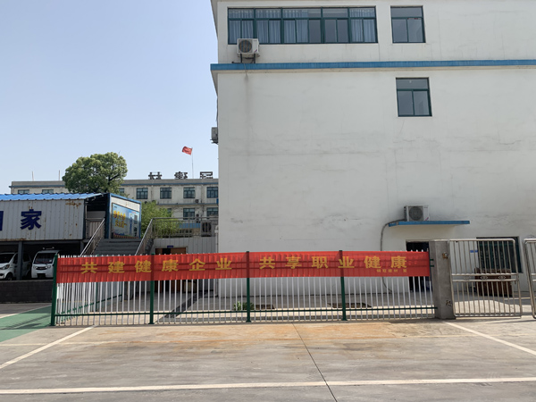 建材ky开元官网在线开展《职业病防治法》宣传周活动