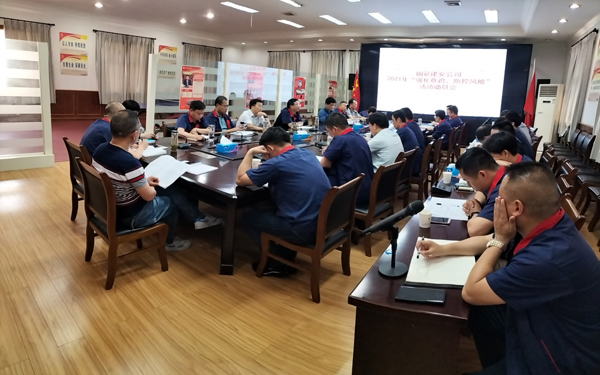 ky开元官网在线召开“强化意识，防控风险”活动动员大会 