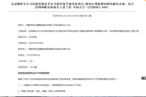 ky开元官网在线中标一项建筑工程