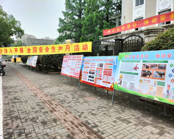 ky开元官网在线开展安全生产月系列活动