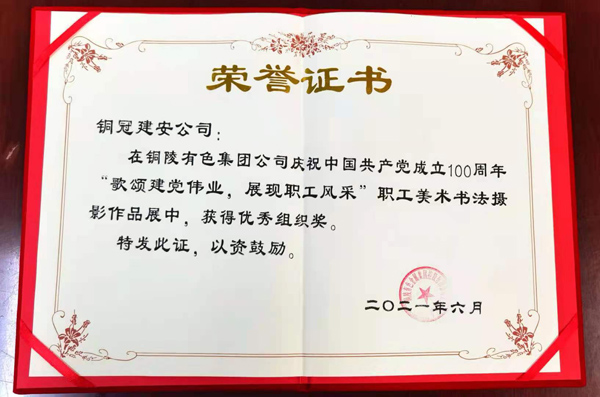 ky开元官网在线获集团ky开元官网在线多项作品奖 