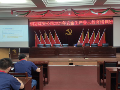 ky开元官网在线举办新安法基础知识培训
