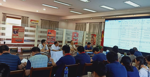 ky开元官网在线召开2021年上半年经济活动分析会 