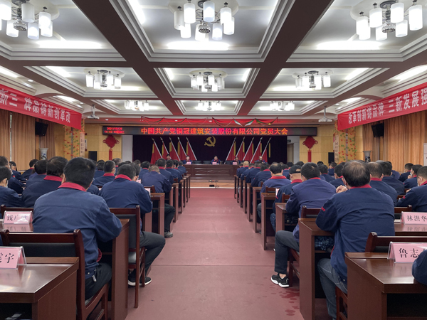 ky开元官网在线召开党员大会