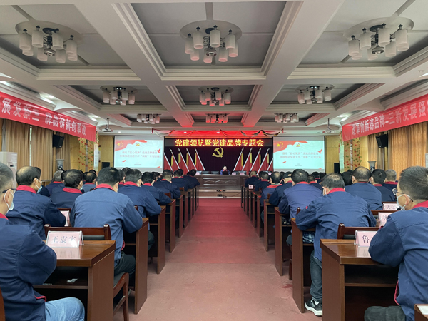 ky开元官网在线召开党员大会