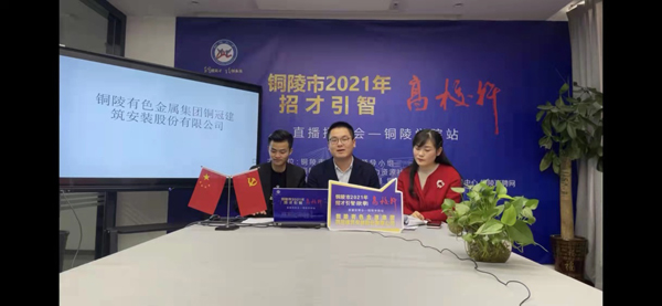 ky开元官网在线参加铜陵市2021年“招才引智”招聘会