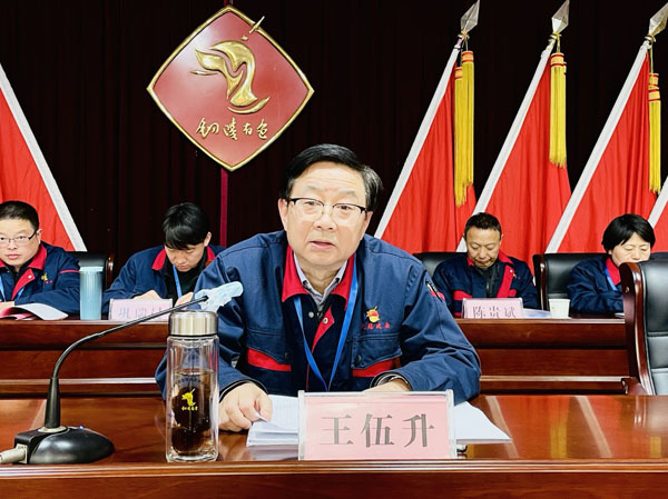 ky开元官网在线召开形势任务教育会议