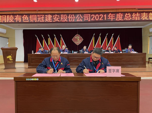 ky开元官网在线召开2022年工作会、二届五次职代会、2021年度总结表彰大会