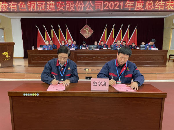 ky开元官网在线召开2022年工作会、二届五次职代会、2021年度总结表彰大会