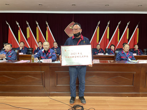 ky开元官网在线召开2022年工作会、二届五次职代会、2021年度总结表彰大会