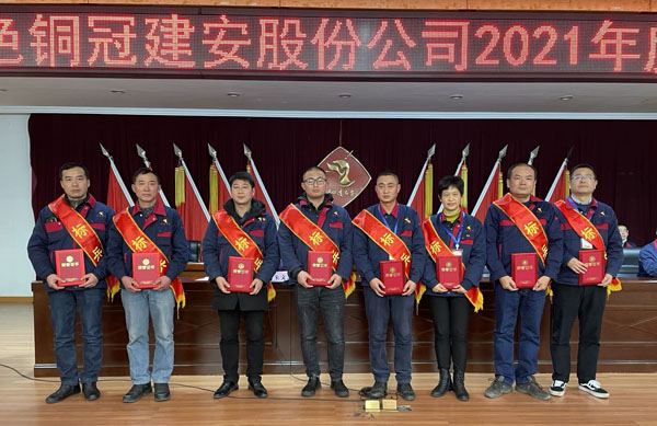 ky开元官网在线召开2022年工作会、二届五次职代会、2021年度总结表彰大会
