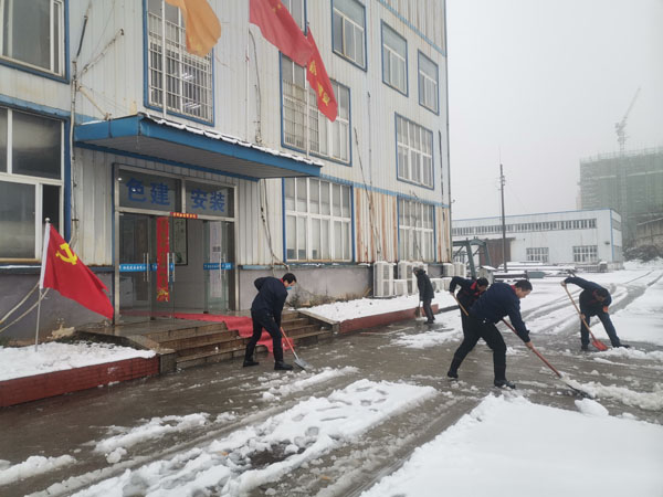 ky开元官网在线开展铲冰除雪活动