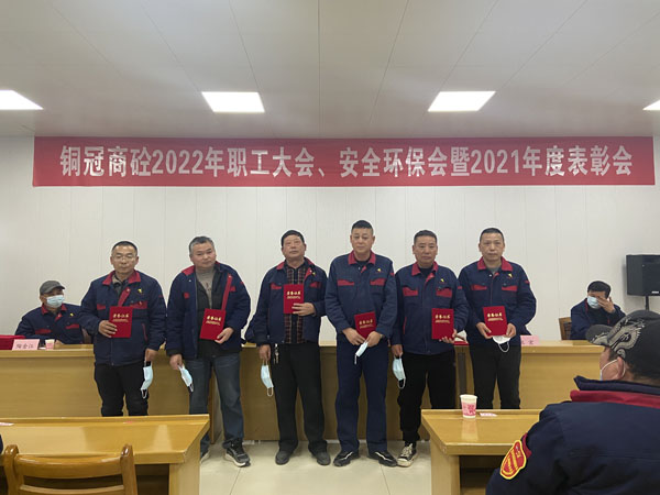 商品混凝土ky开元官网在线召开会议部署全年工作 