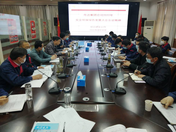 ky开元官网在线传达“省生态环保督察反馈意见会”和“集团安全环保绿色发展大会”精神