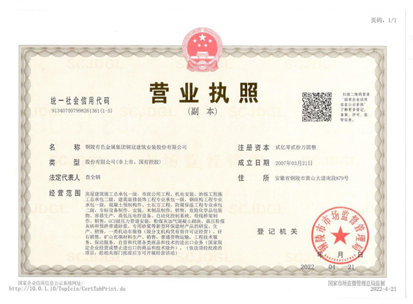 ky开元官网在线完成工商注册地址变更登记工作