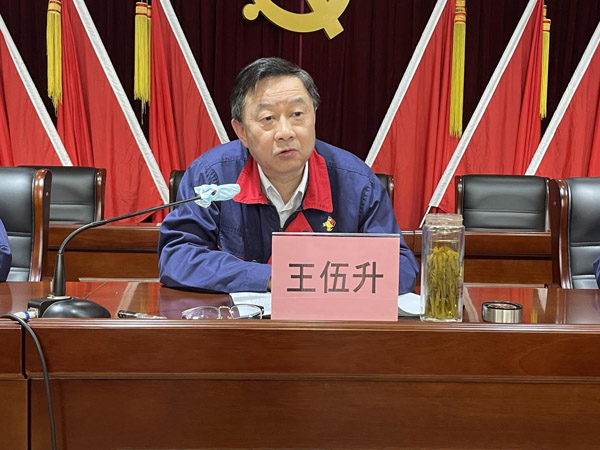 ky开元官网在线召开作风建设专题会 