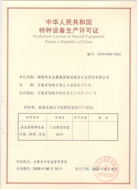 ky开元官网在线通过两项特种设备复审