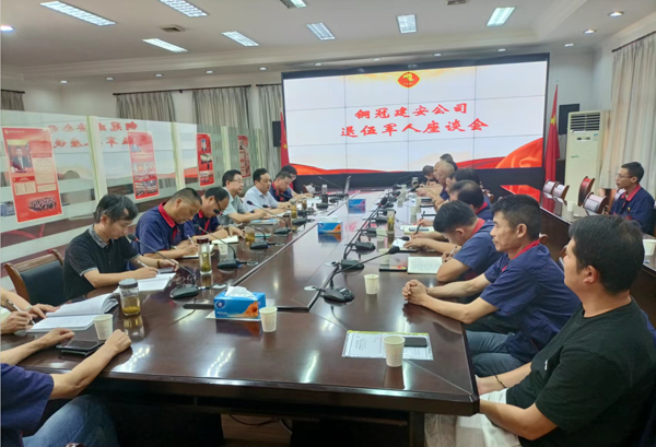 ky开元官网在线召开退伍军人座谈会