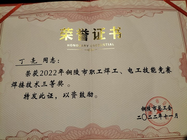 ky开元官网在线获得市级荣誉 