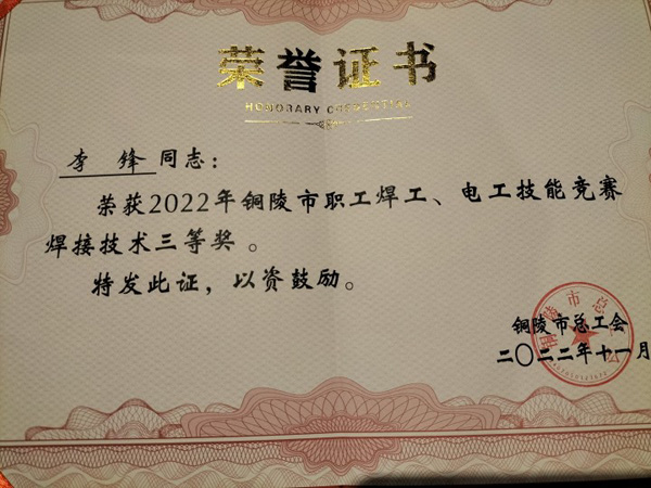 ky开元官网在线获得市级荣誉 