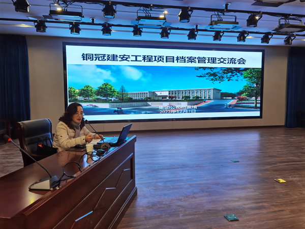 ky开元官网在线开展工程档案管理专题培训