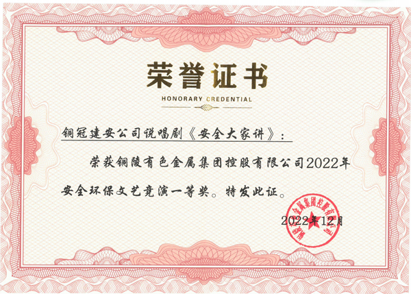 ky开元官网在线荣获集团ky开元官网在线安环文艺竞演一等奖