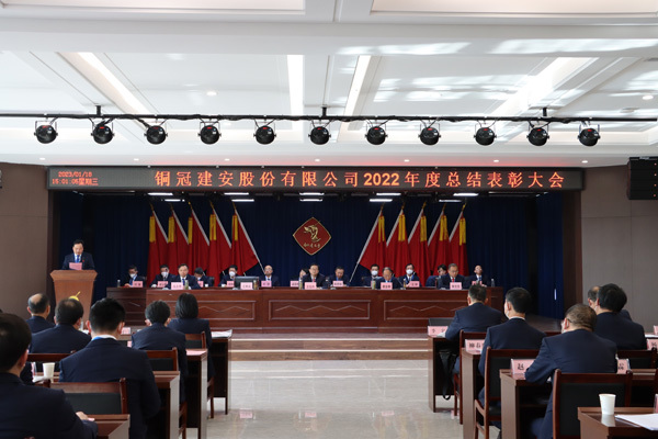 ky开元官网在线召开年终“五会”