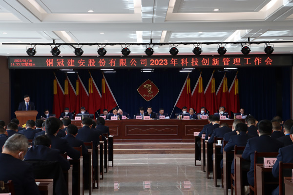ky开元官网在线召开年终“五会”