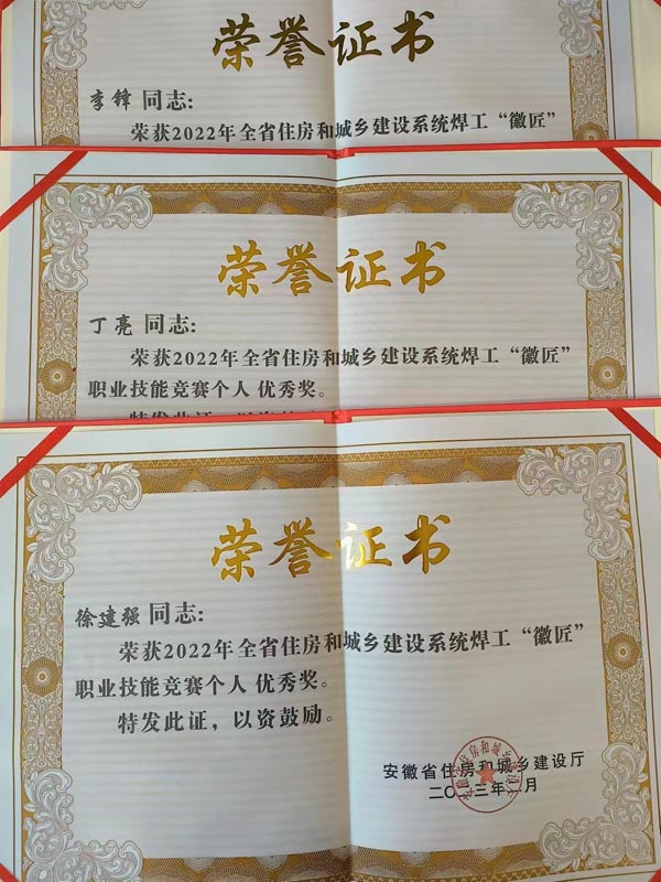 ky开元官网在线荣获多项省级荣誉