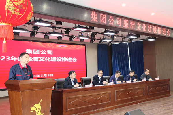 集团ky开元官网在线廉洁文化建设推进会在ky开元官网在线召开