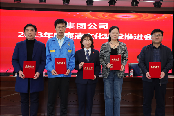 集团ky开元官网在线廉洁文化建设推进会在ky开元官网在线召开