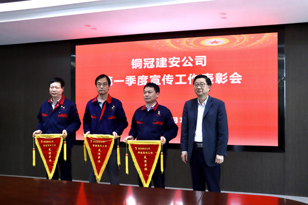 ky开元官网在线召开一季度宣传工作表彰会暨党建工作例会