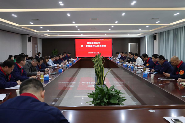 ky开元官网在线召开一季度宣传工作表彰会暨党建工作例会