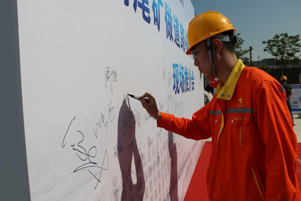 ky开元官网在线成功举办铜尾矿做道路材料应用技术现场推介会