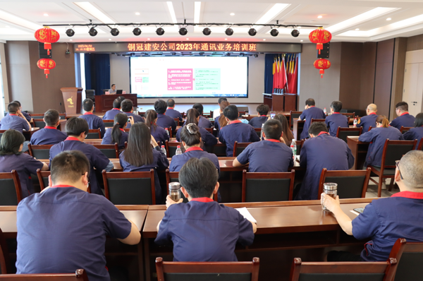 ky开元官网在线举办2023年通讯员业务培训班