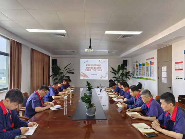 吴志停到钢构ky开元官网在线党支部开展主题教育党课暨“三问”交流会