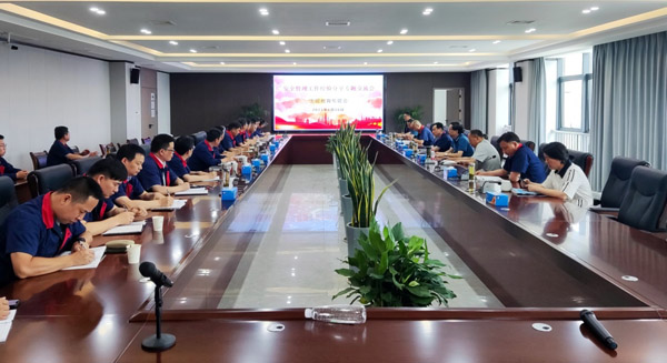 ky开元官网在线召开安全环保管理工作经验分享专题交流会