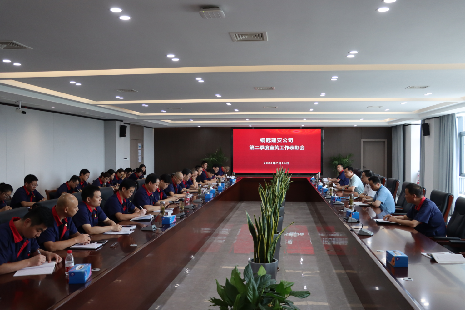 ky开元官网在线召开第二季度宣传工作表彰会暨党建工作例会