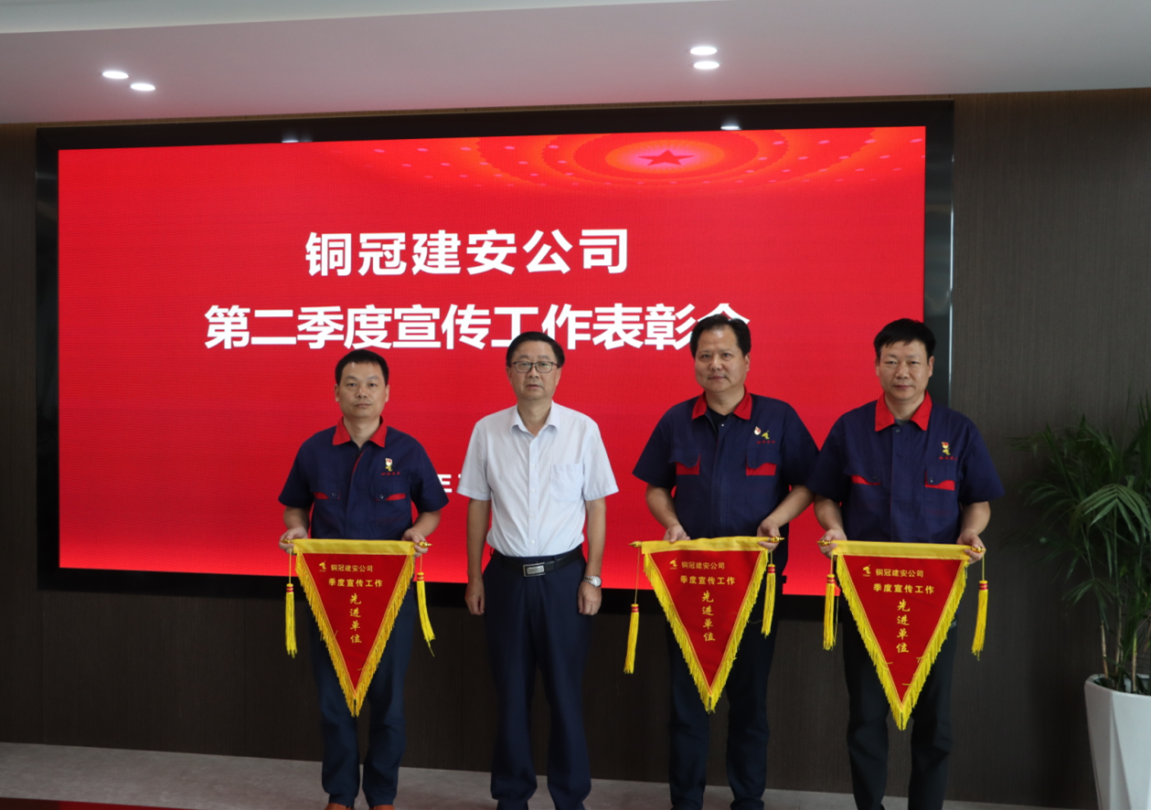 ky开元官网在线召开第二季度宣传工作表彰会暨党建工作例会