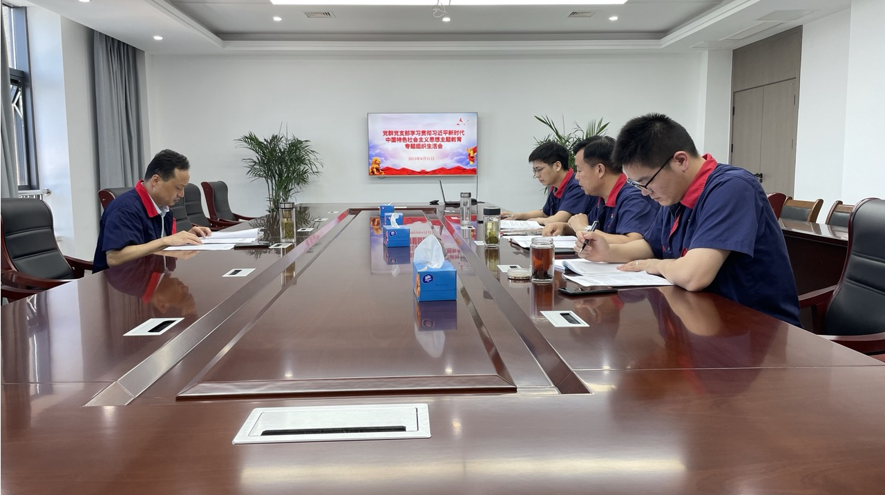 ky开元官网在线各党支部召开学习贯彻习近平新时代中国特色社会主义思想主题教育专题组织生活会
