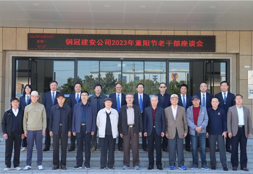 ky开元官网在线召开重阳节老干部座谈会