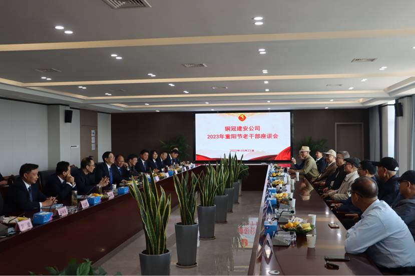 ky开元官网在线召开重阳节老干部座谈会