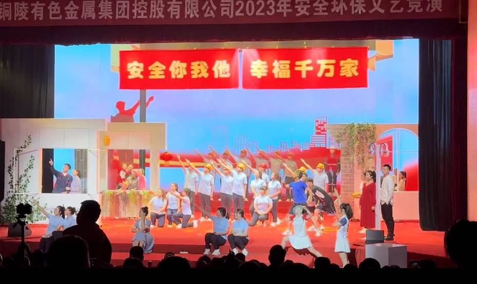 ky开元官网在线荣获集团ky开元官网在线2023年度安环文艺竞演三等奖