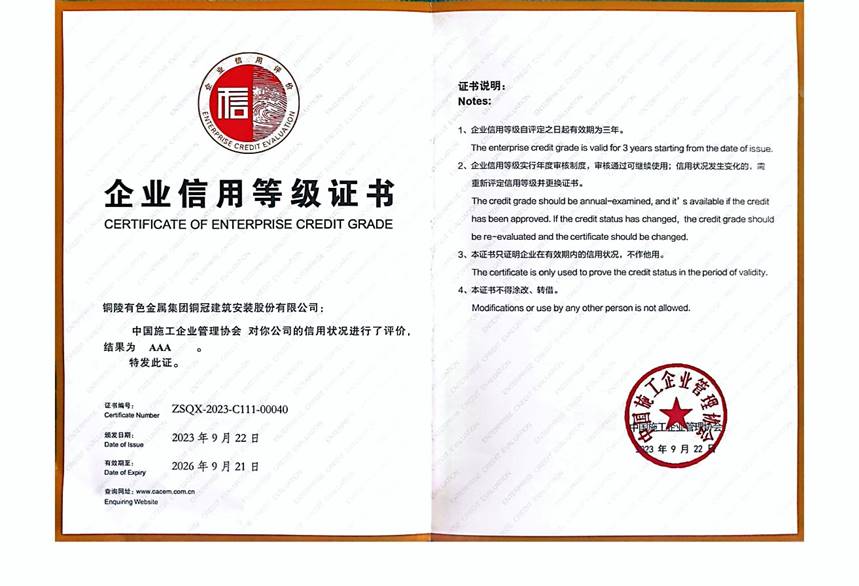 ky开元官网在线获得信用等级AAA级评价