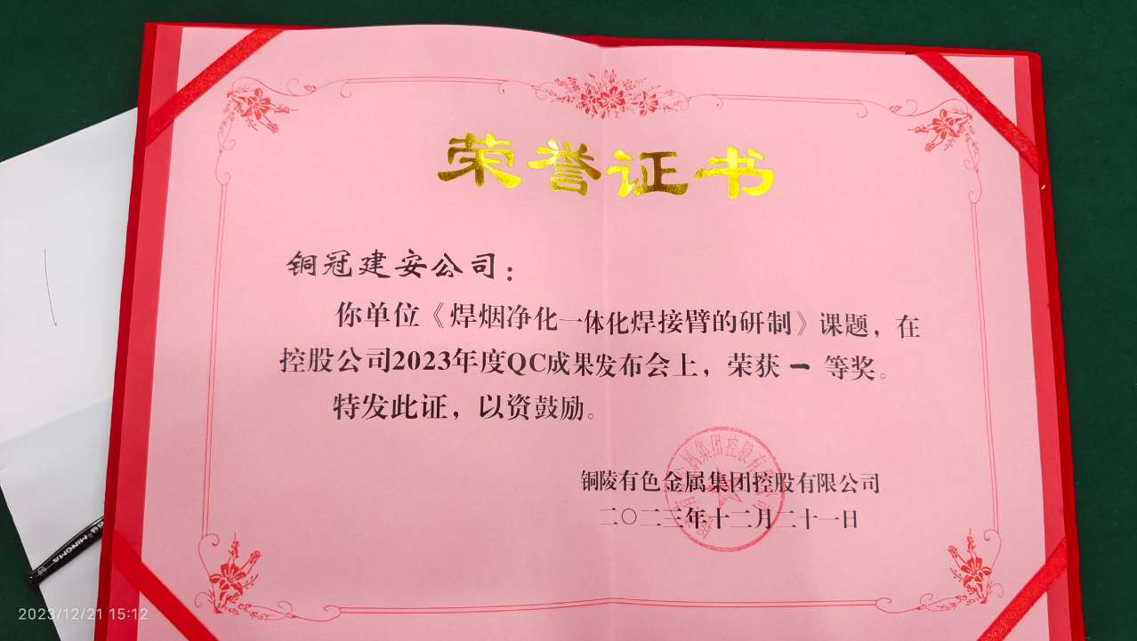 ky开元官网在线QC成果再获集团ky开元官网在线发布一等奖