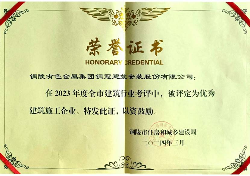 ky开元官网在线荣获多项市级荣誉