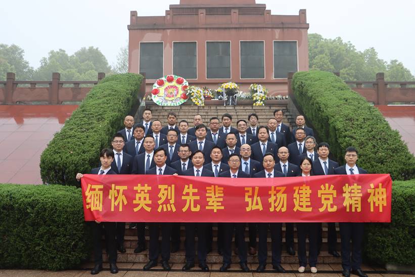 ky开元官网在线党委开展“缅怀英烈先辈 弘扬建党精神”主题活动 