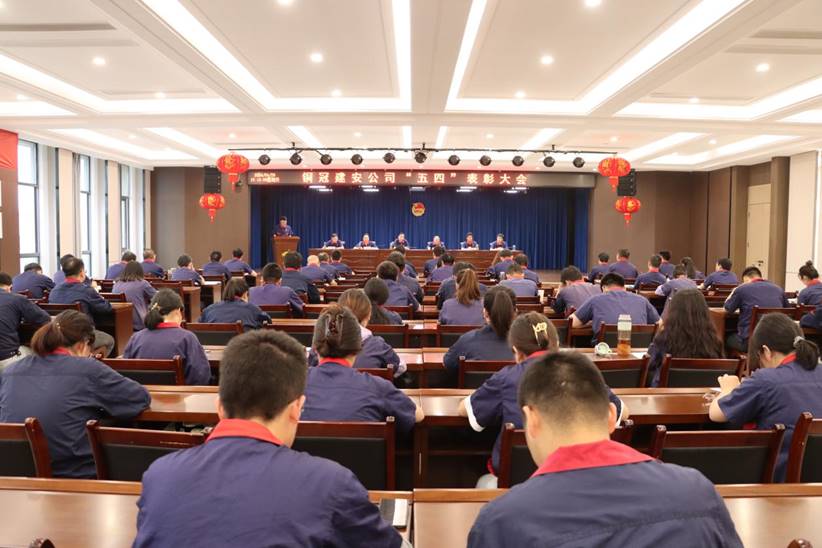ky开元官网在线召开“五四”表彰大会 