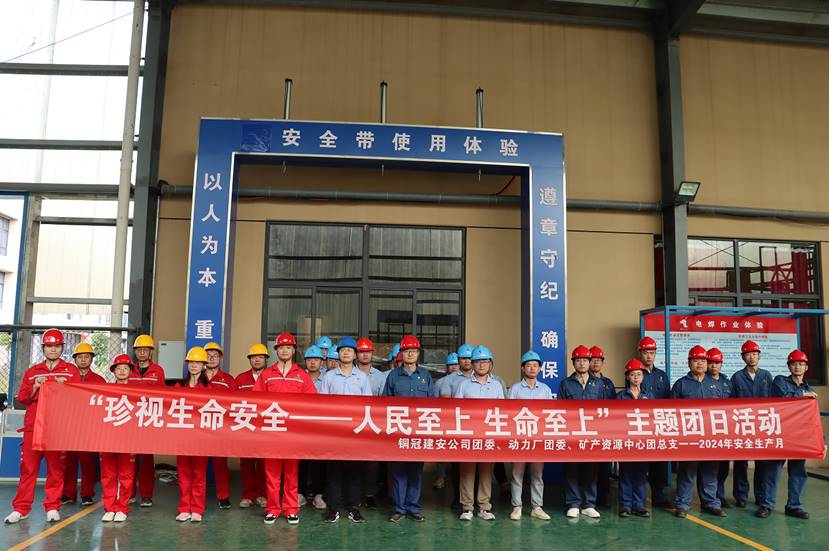 ky开元官网在线团委组织开展“珍视生命安全--人民至上 生命至上”主题团日活动