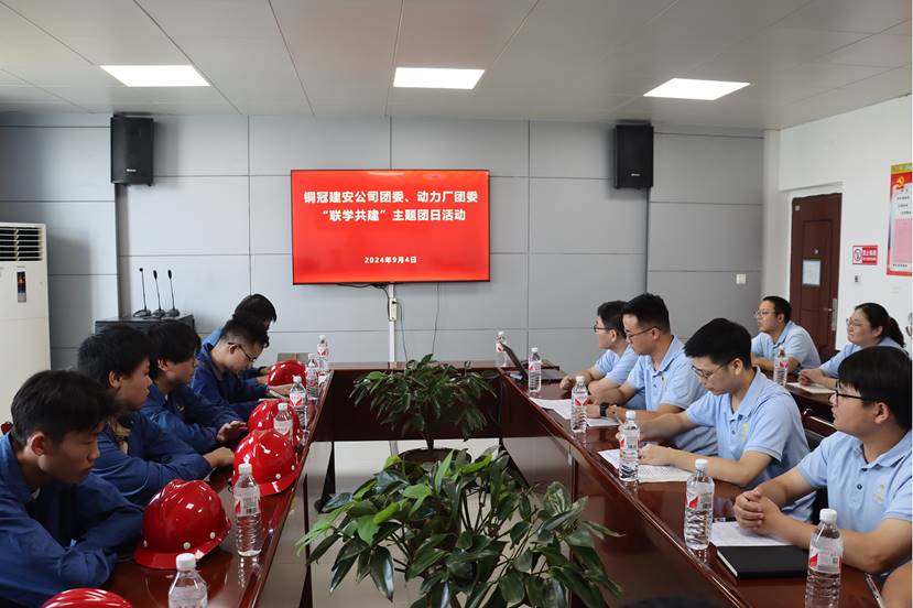 ky开元官网在线团委与动力厂团委开展联学共建主题团日活动
